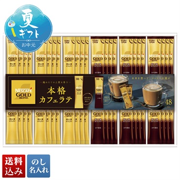 ネスカフェ ゴールドブレンド プレミアムスティックコーヒーギフト