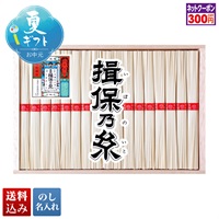 手延素麺 揖保乃糸 上級品