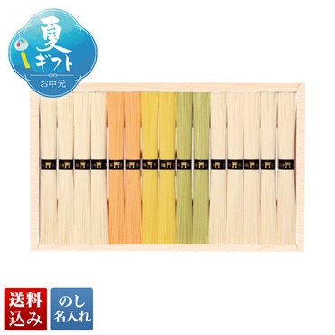 夏野菜をつかった三輪素麺（化粧箱）
