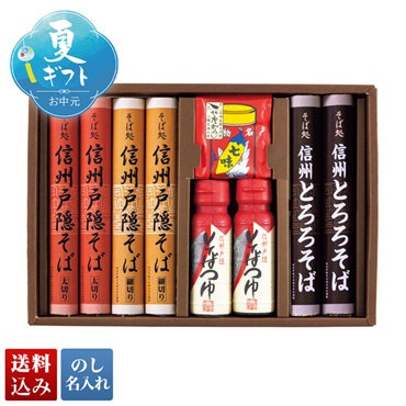 信州戸隠そば詰合せ