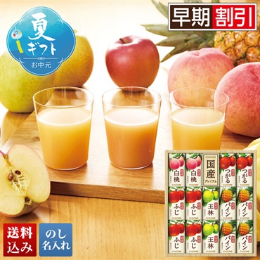 カゴメ 国産プレミアムフルーツジュースギフト （紙容器）