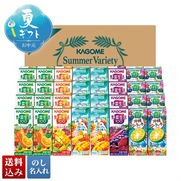 カゴメ すこやかサマーバラエティギフト（紙容器）