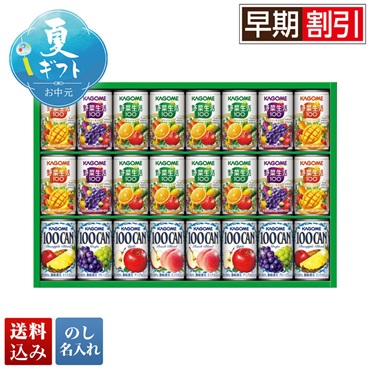 カゴメ すこやかファミリーギフト