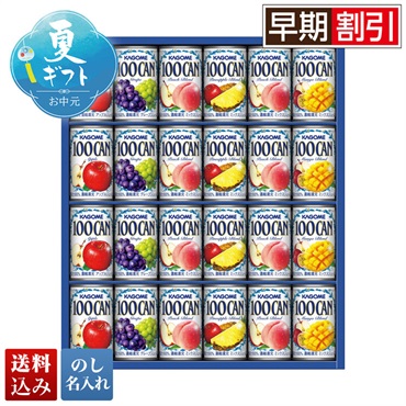 カゴメ フルーツジュースギフト