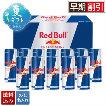 Red Bull エナジードリンクギフト