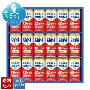 カルピス 健康乳酸菌ギフト