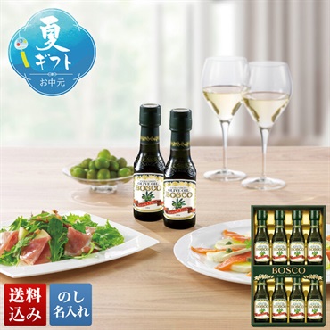 BOSCO GIFT SET