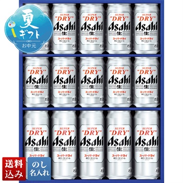 アサヒビール アサヒスーパードライビールセット