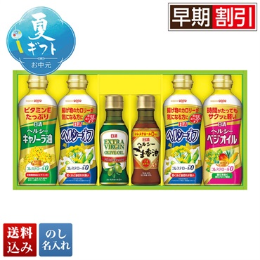 日清 バラエティオイルギフト