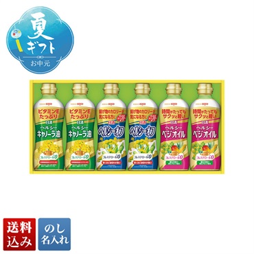 日清 ヘルシーオイルギフト