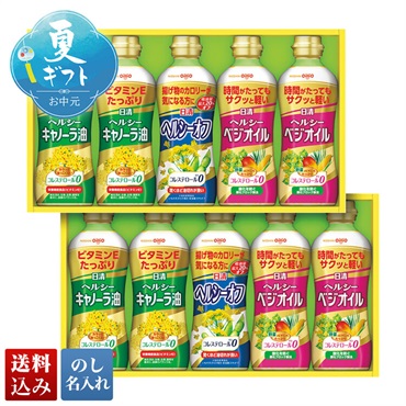 日清 ヘルシーオイルギフト