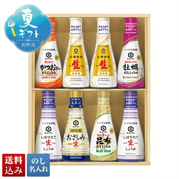 キッコーマン いつでも新鮮しぼりたて生しょうゆギフト