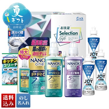 お洗濯セレクションギフト