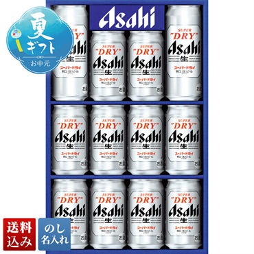 アサヒビール スーパードライビールセット
