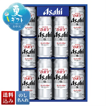 アサヒビール スーパードライビールセット