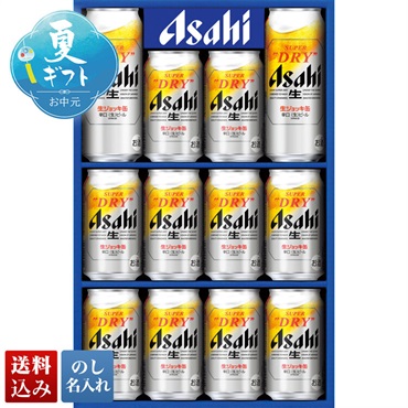 アサヒビール スーパードライ生ジョッキ缶セット