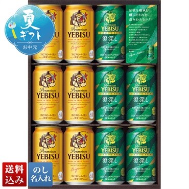 サッポロビール ヱビスクリエイティブブリューセット