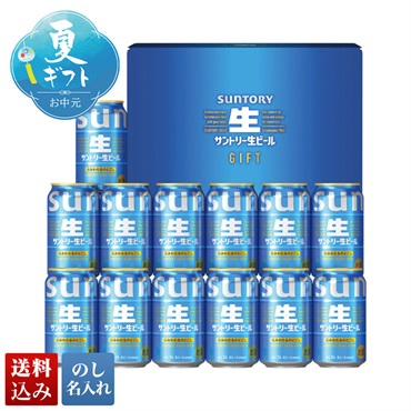 サントリー 生ビールセット