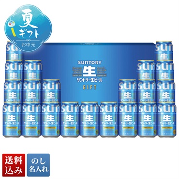 サントリー 生ビールセット