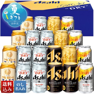 アサヒビール ５種セット