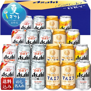 アサヒビール 4種セット