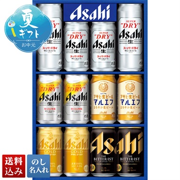 アサヒビール ５種セット