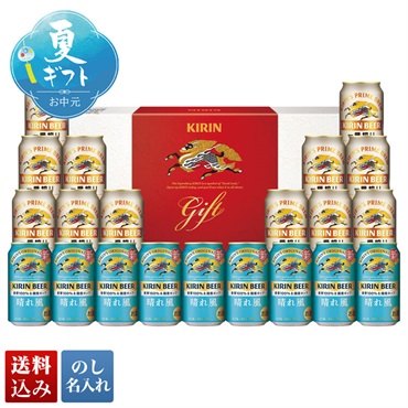 キリンビール キリン一番搾り・晴れ風2種セット