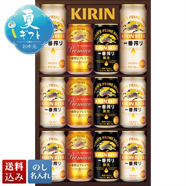 キリンビール キリン一番搾り３種飲みくらべセット