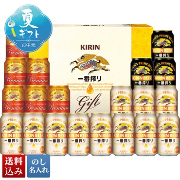 キリンビール キリン一番搾り３種飲みくらべセット
