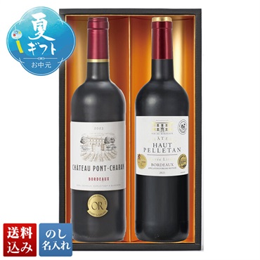 フランスボルドー金賞受賞赤ワインセット