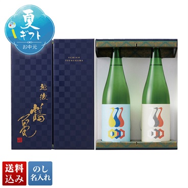 越後鶴亀 爽冷生貯蔵飲み比べギフト
