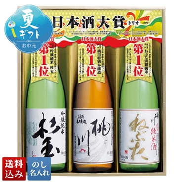 桃川 日本酒大賞トリオセット
