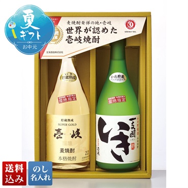 玄海酒造 麦焼酎壱岐セット