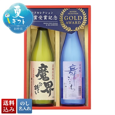 光武酒造場 モンドセレクション金賞受賞酒セット