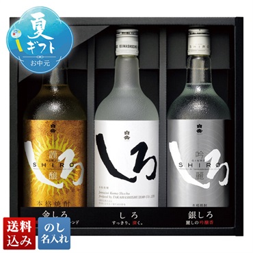白岳 金銀しろ本格米焼酎３本セット