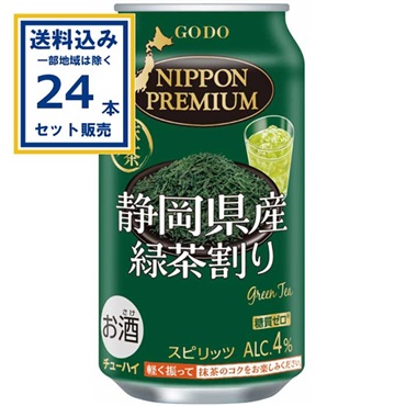 チューハイ 合同酒精 NIPPONPREMIUM ニッポンプレミアム 静岡県産緑茶割り 340ml×24本×1ケース（24本）(送料無料※一部地域は除く) 