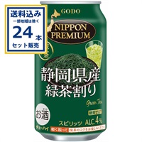 チューハイ 合同酒精 NIPPONPREMIUM ニッポンプレミアム 静岡県産緑茶割り 340ml×24本×1ケース（24本）(送料無料※一部地域は除く) 