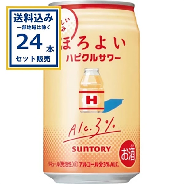 サントリー ほろよい ハピクルサワー 350ml×24本×1ケース (24本)【送料無料※一部地域は除く】