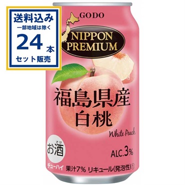 チューハイ 合同酒精 NIPPONPREMIUM ニッポンプレミアム  福島県産白桃 350ml×24本×1ケース（24本）(送料無料※一部地域は除く) 
