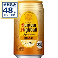 【入手困難】白角ハイボール 限定 48本 2ケース 楽天市場】サントリー ハイボール 白角ハイボール 缶(350ml*48本セット