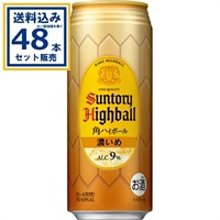 サントリー 角ハイボール＜濃いめ＞ 500ml×24本×2ケース (48本)【送料無料※一部地域は除く】