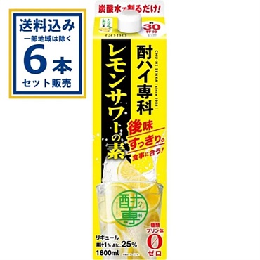 合同酒精 酎ハイ専科 レモンサワーの素 パック 1800ml×6本【送料無料※一部地域は除く】