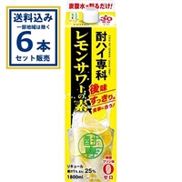 合同酒精 酎ハイ専科 レモンサワーの素 パック 1800ml×6本【送料無料※一部地域は除く】