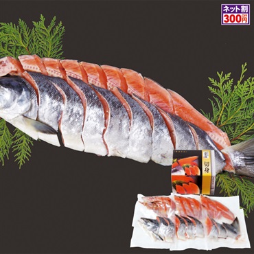 北海道産 新巻鮭姿