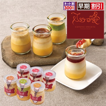 「心優ｰCotoyu Sweetsｰ」あまおういちごのチーズプリン＆キャラメルブリュレ