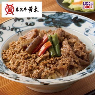 「新杵屋」×「米沢牛黄木」牛肉どまん中一膳ご飯