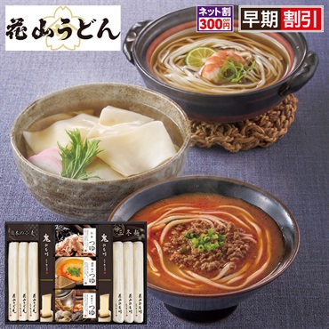 「花山うどん」三種のつゆで味わう老舗の三冬麺