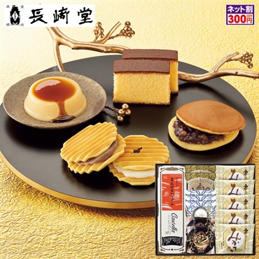 「長﨑堂」銘菓撰