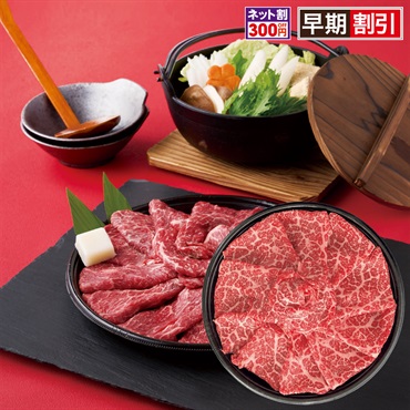蔵王牛 すき焼き用（丸皿盛り）