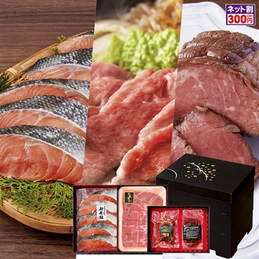 ごちそう三段重Bセット